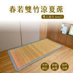 春若雙竹涼夏蓆加大, , large